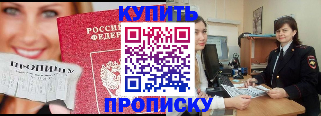 временная регистрация госуслуги в Ингушетии